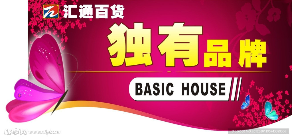商场广告吊旗
