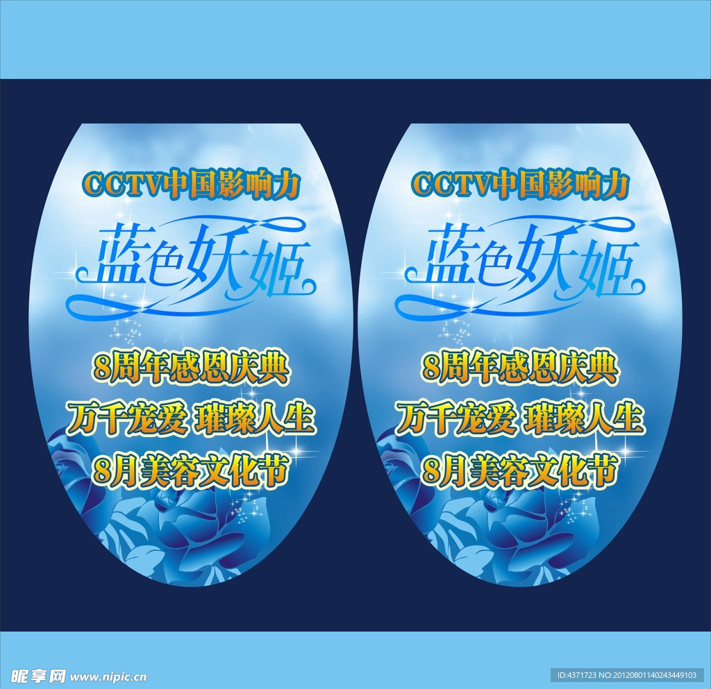 美容会所活动吊旗设计