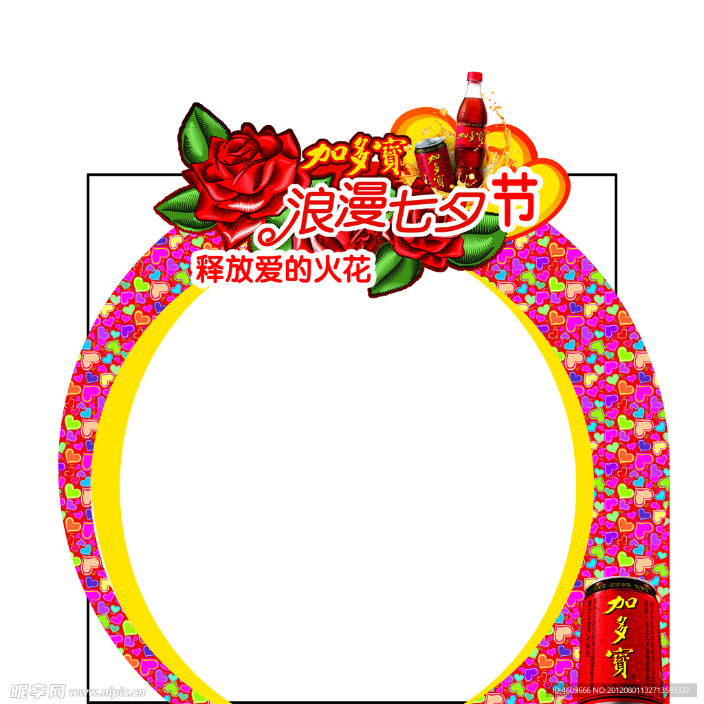 加多宝浪漫七夕节拱门设计