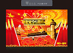 建党节