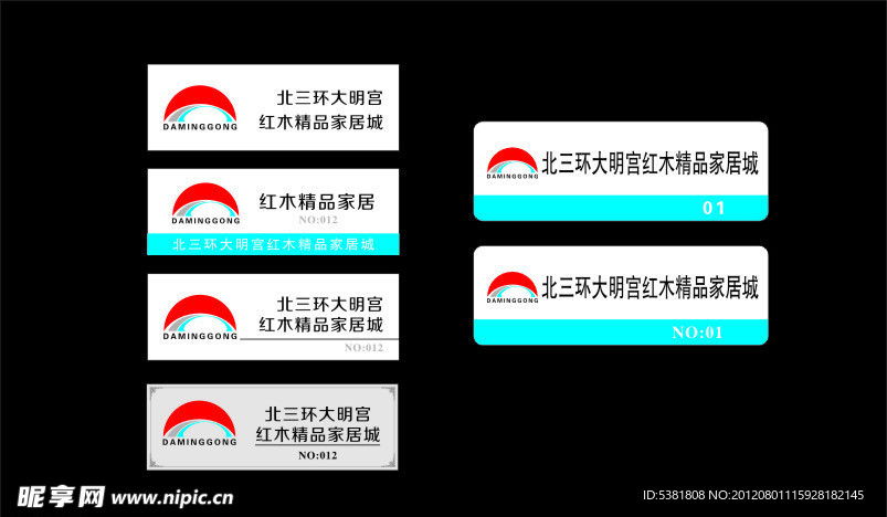 大明宫工牌设计
