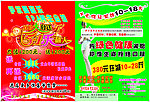 美容宣传单