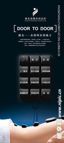 美容美体广告