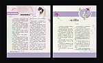 生活人文杂志内页