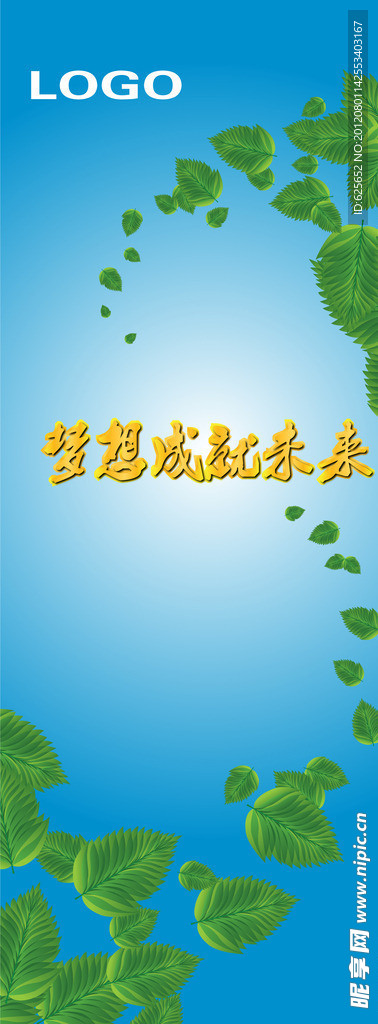 易拉宝 X展架 模块