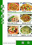 菜单