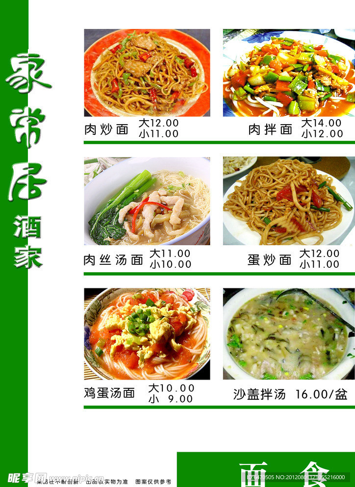 菜单