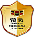 帝豪徽标