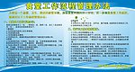 食堂工作流程管理办法