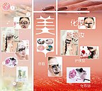 美甲美容