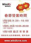 春节营业时间海报