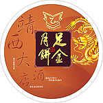 月饼盒