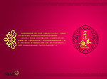 中国风海报