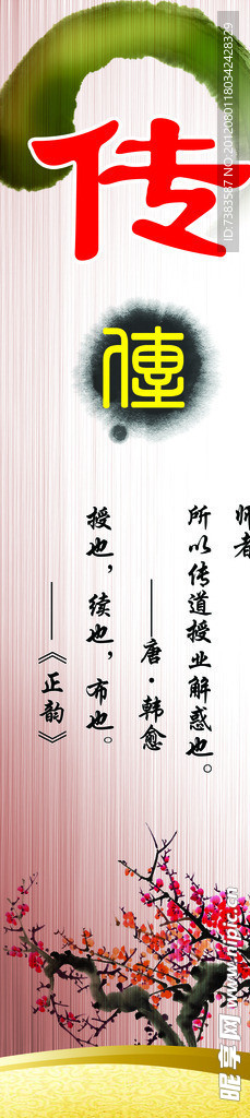 学校展板