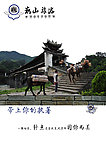旅游推广海报