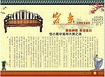 红木家具