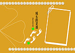 相册模版 四叶草 足迹
