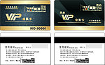 VIP贵宾卡