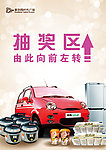 抽奖区标识