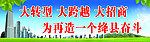 城市宣传标语
