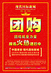 房地主团购