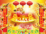 2013蛇年春节