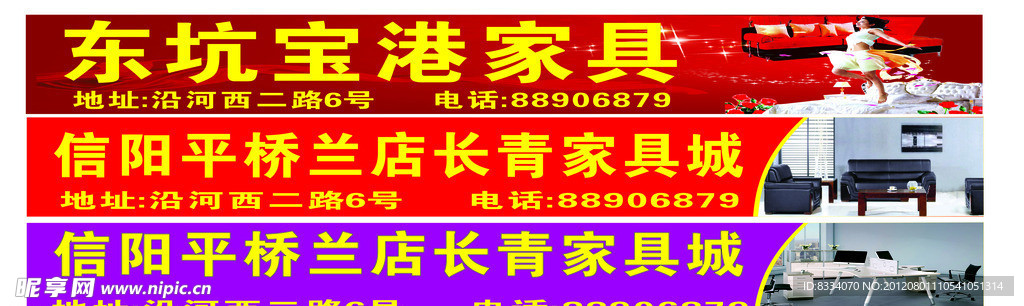 家具广告