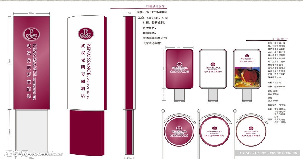 公共标识 导视系统 矢量标识