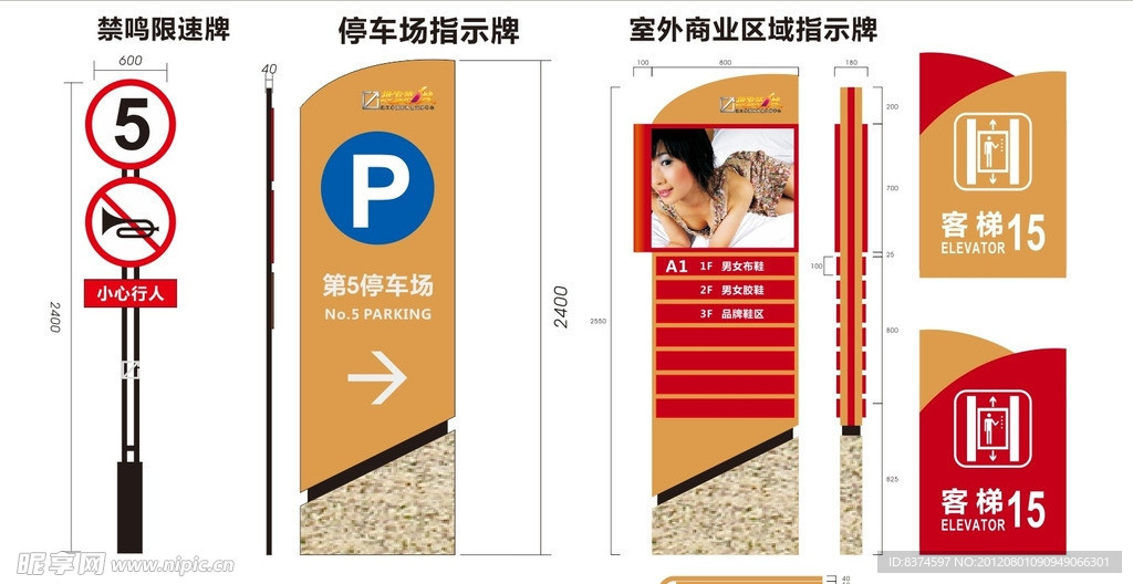公共标识 导视系统 矢量标识