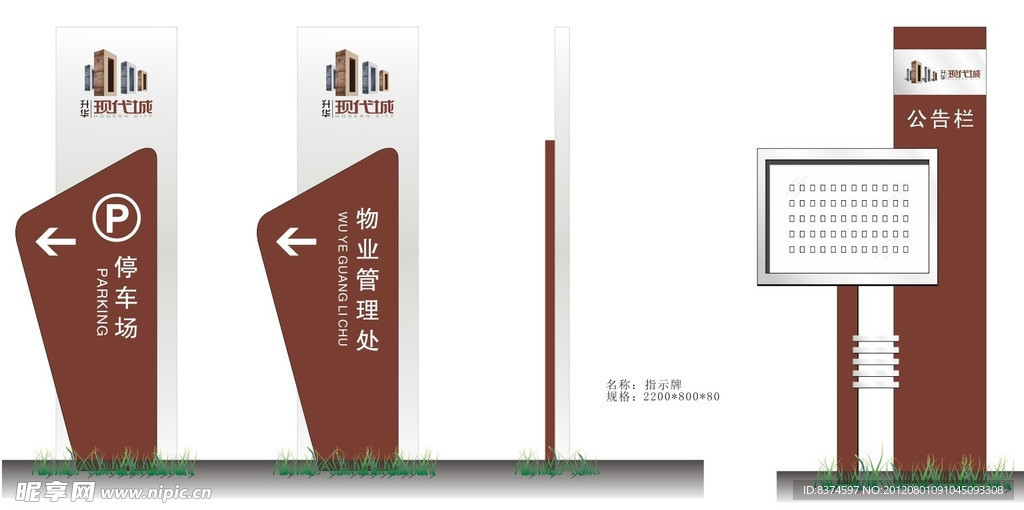 公共标识 导视系统 矢量标识