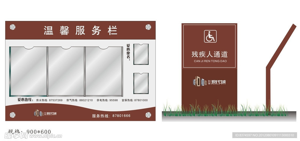公共标识 导视系统 矢量标识