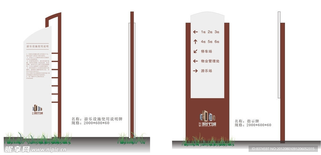 公共标识 导视系统 矢量标识