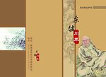 菜谱