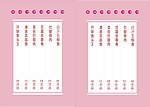 菜谱内页