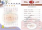 西餐菜谱