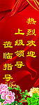 欢迎牌