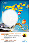 夏日嘉年华