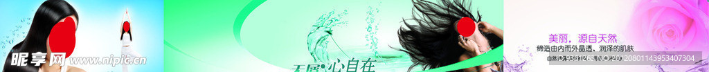日化