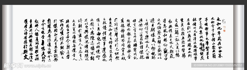 书法