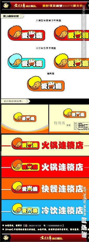 爱上瘾灯箱片