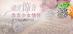 唯美饰言