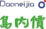岛内价标志