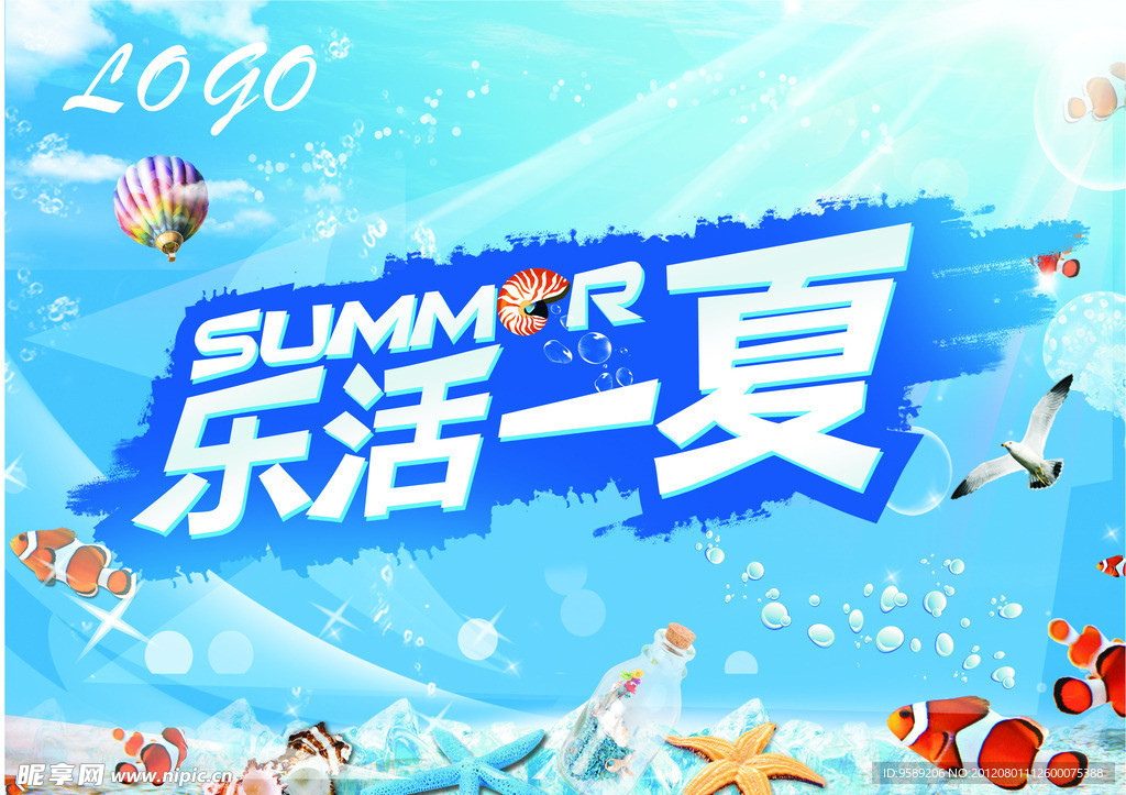 夏季吊旗