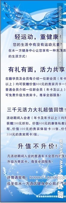 蓝色游泳馆展板