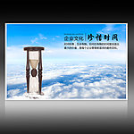 企业文化展板海报素材