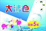 大清仓