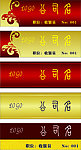胸牌