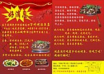 重庆烤鱼王