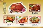 烧鹅