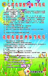 乙脑流脑疫苗操作规程 卡通图片 预防接种